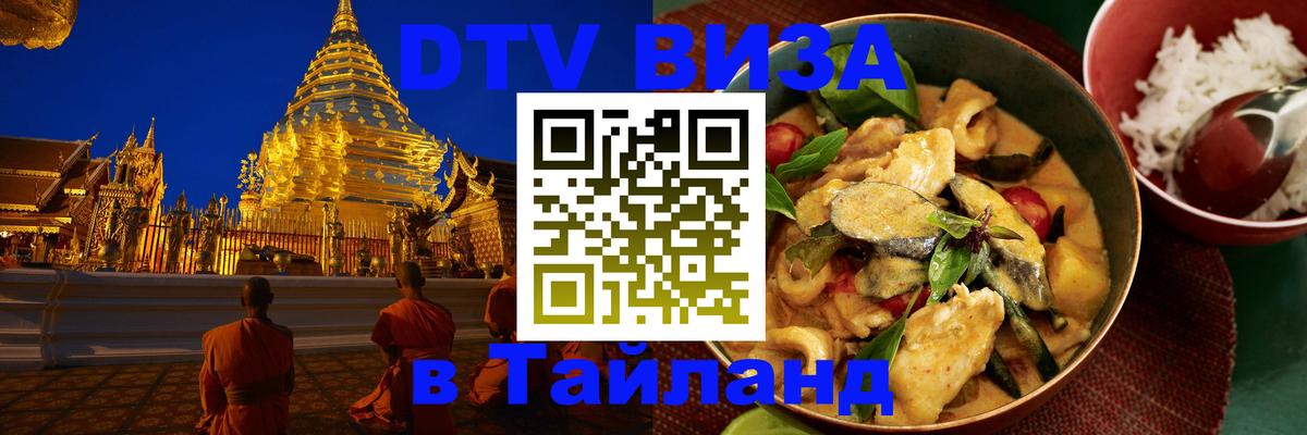 Сколько стоит DTV виза — актуальные цены, оформление даже без документов - Берн  06.12.2025 